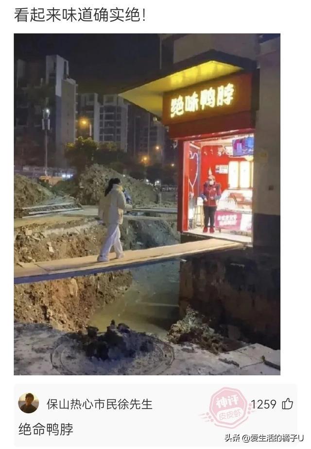 神回复:看得出来,她真的很爱吃绝味鸭脖 神回复:看得出来,她真的很爱吃绝味鸭脖