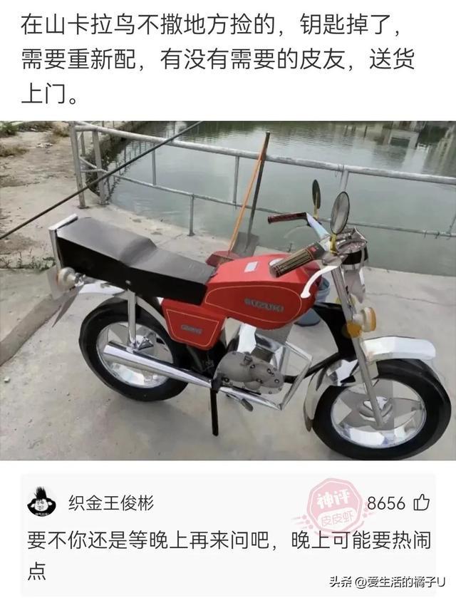 神回复:看得出来,她真的很爱吃绝味鸭脖 神回复:看得出来,她真的很爱吃绝味鸭脖