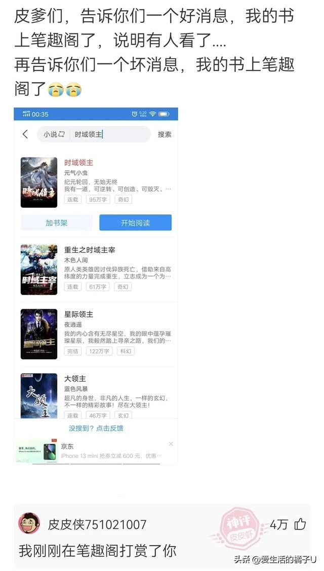 神回复:看得出来,她真的很爱吃绝味鸭脖 神回复:看得出来,她真的很爱吃绝味鸭脖