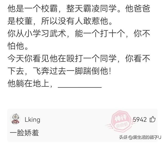 神回复:看得出来,她真的很爱吃绝味鸭脖 神回复:看得出来,她真的很爱吃绝味鸭脖