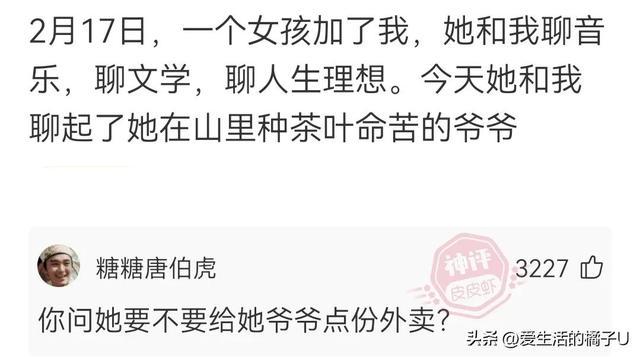 神回复:看得出来,她真的很爱吃绝味鸭脖 神回复:看得出来,她真的很爱吃绝味鸭脖