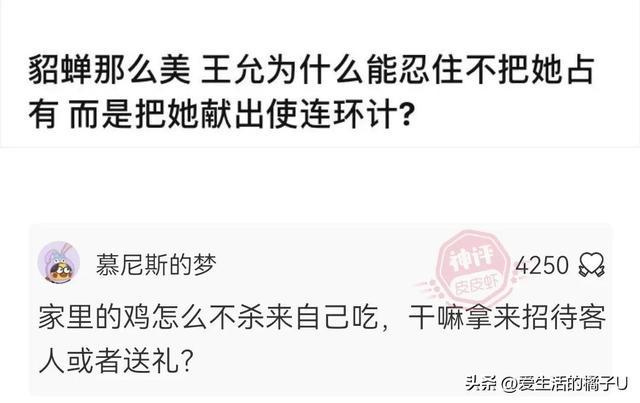 神回复:看得出来,她真的很爱吃绝味鸭脖 神回复:看得出来,她真的很爱吃绝味鸭脖