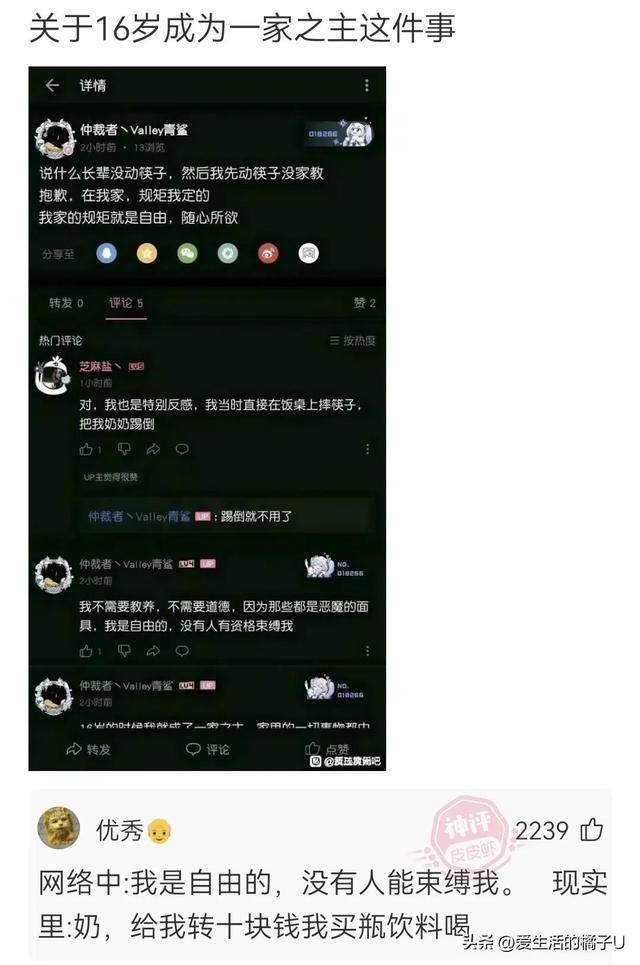 神回复：看得出来，她真的很爱吃绝味鸭脖