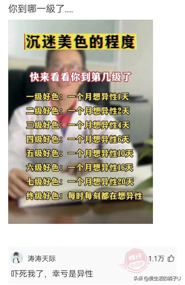 神回复：看得出来，她真的很爱吃绝味鸭脖