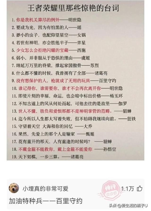神回复:看得出来,她真的很爱吃绝味鸭脖 神回复:看得出来,她真的很爱吃绝味鸭脖