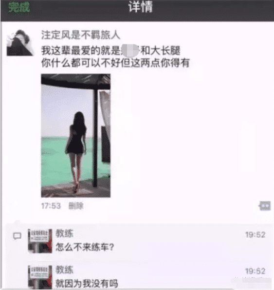 网络有风险,“装X”需谨慎,大型翻车现场~哈哈哈哈哈... 网络有风险,“装X”需谨慎,大型翻车现场~哈哈哈哈哈...