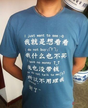 屌丝的服装，中外通用