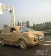 这车敢不敢再脏一点 这车敢不敢再脏一点