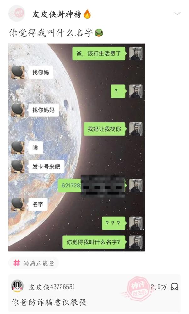 神回复：抄作业时候让人最安心的话是什么？