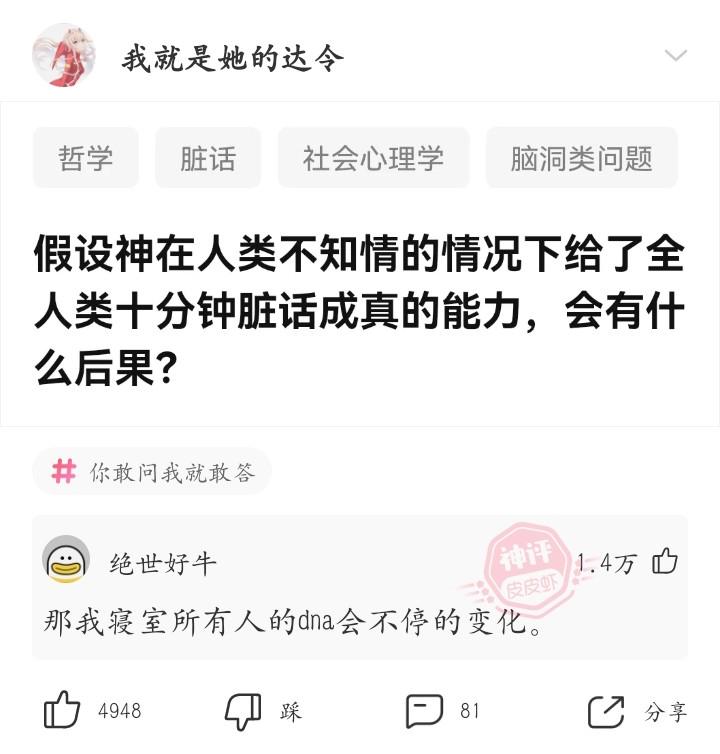 神回复：抄作业时候让人最安心的话是什么？