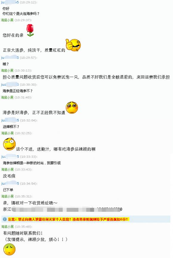 海参沾辣根吃。正经! 海参沾辣根吃。正经!