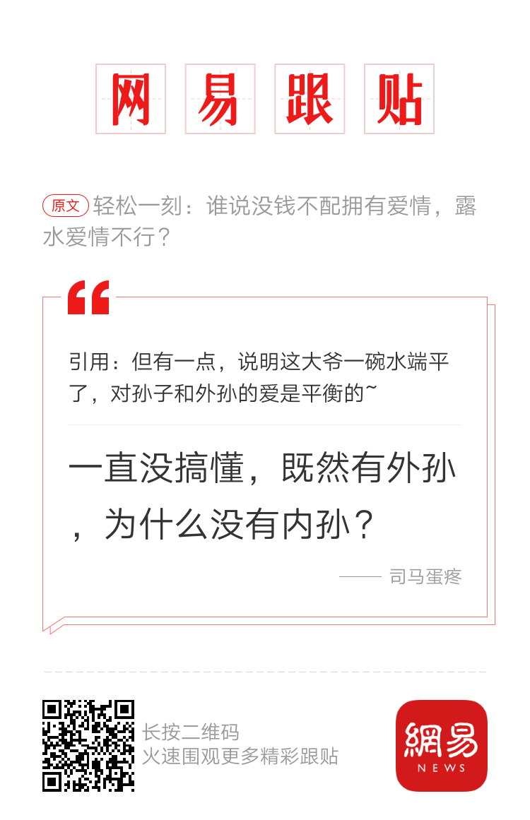 轻松一刻:37度的人说抱就抱,37度的车后座下不去腚