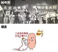 好想回到80年代去打到土豪