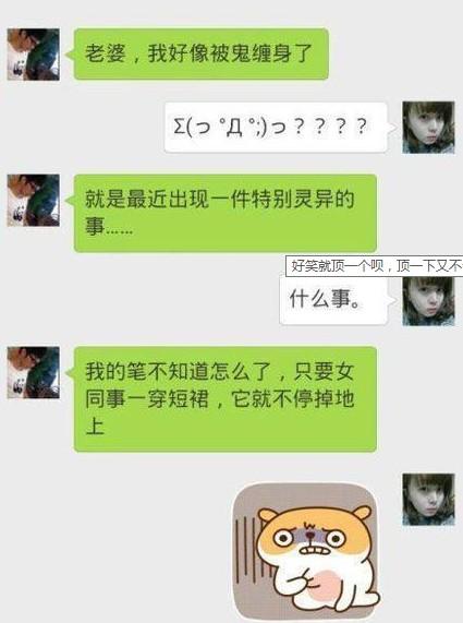 都有过这种灵异的经历吧 都有过这种灵异的经历吧