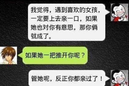 网上交了个男票约我见面，我害怕，就求闺蜜代我去…