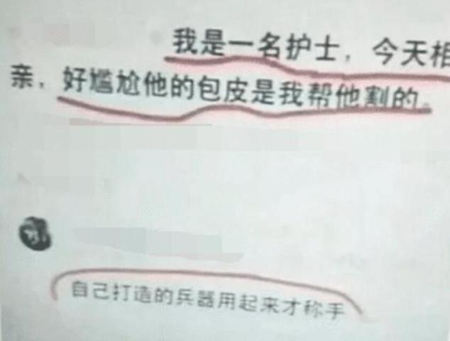 护士相亲居然碰到自己的病号,这下尴尬了,太搞笑了,哇哇哇 护士相亲居然碰到自己的病号,这下尴尬了,太搞笑了,哇哇哇