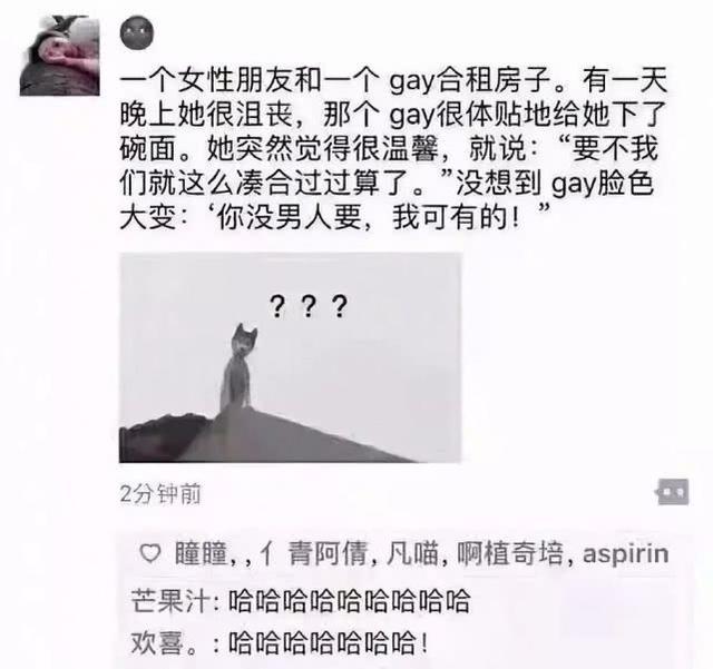 “只要室友够man，就可以…啧啧啧”男人都靠边站吧！哈哈哈哈～