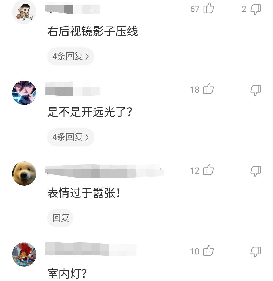 “好家伙，这是哪里违章了？网友：表情过于嚣张...哈哈哈哈！”