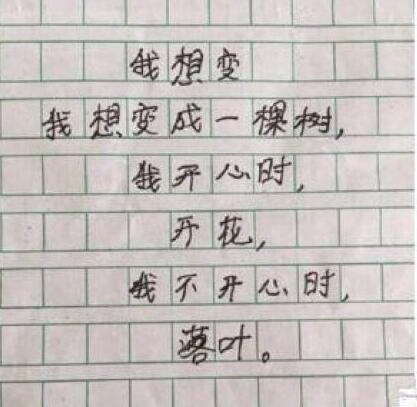 你别说,读着还挺有味道,熊孩子有当湿人的潜质 你别说,读着还挺有味道,熊孩子有当湿人的潜质