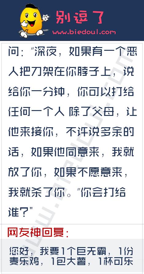 网友果然是神回复! 网友果然是神回复!