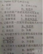 学生考试的答案，竟然都是。。