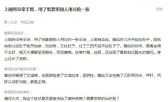 早晨看到的一个关于上厕所没带纸的提问