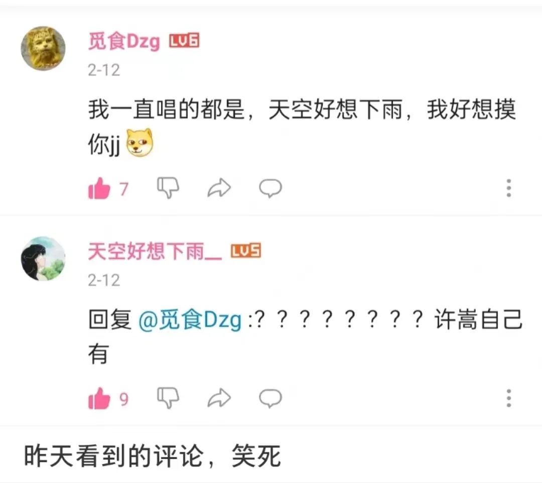 阿莫西林竟输给了安慕希！都是十级空耳大师呀哈哈哈