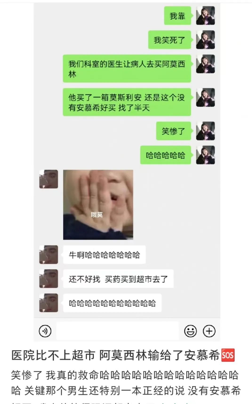 阿莫西林竟输给了安慕希！都是十级空耳大师呀哈哈哈