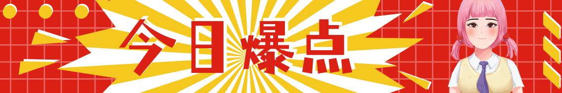 轻松一刻:实习三天,领导对我太没分寸了… 轻松一刻:实习三天,领导对我太没分寸了…