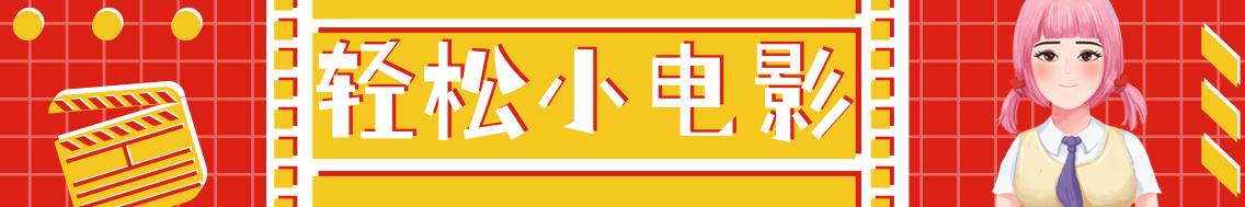 轻松一刻：实习三天，领导对我太没分寸了…