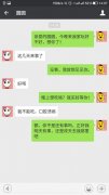 小逗聊天系列之不方便