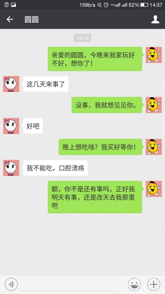 小逗聊天系列之不方便