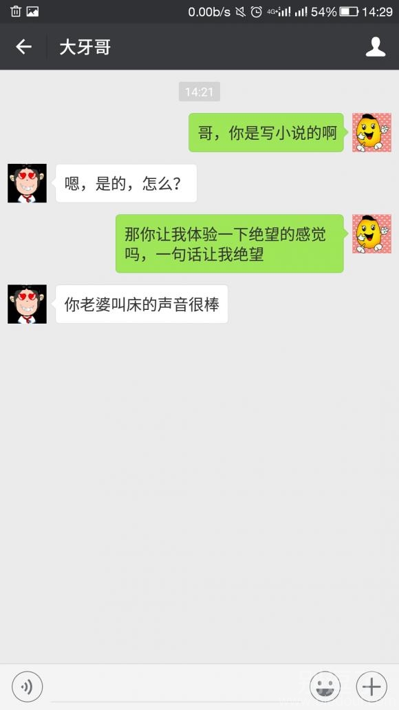 小逗聊天系列之绝望