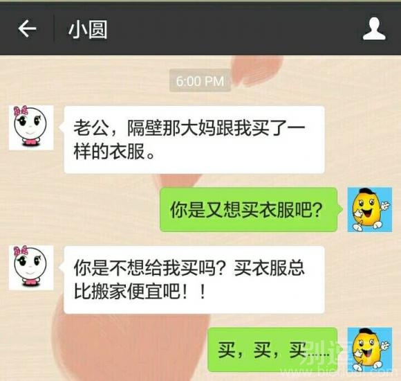 买...买...买...