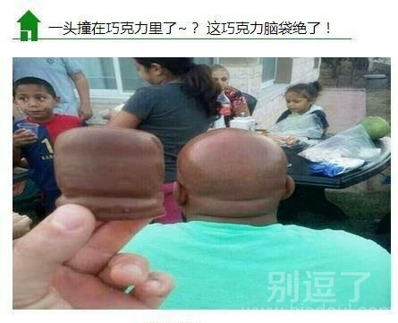 这就叫一头扎在巧克力里