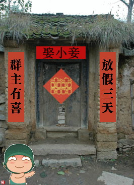 群主你出来！中秋节了群主找各种理由不出来！