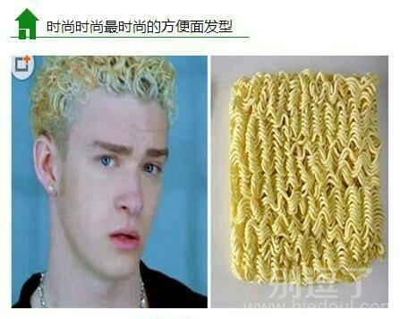 时尚时尚最时尚的方便面
