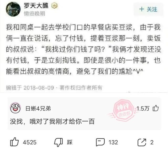爆笑神回复:小偷被抓了,但他看我的眼神至今都难忘 爆笑神回复:小偷被抓了,但他看我的眼神至今都难忘