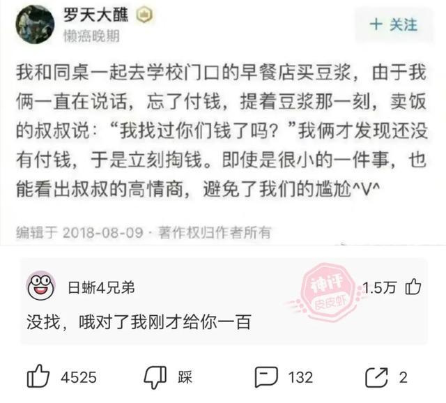 爆笑神回复：小偷被抓了，但他看我的眼神至今都难忘