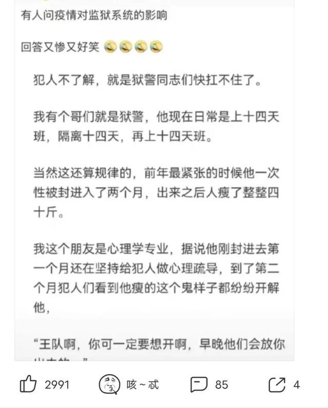 爆笑神回复：小偷被抓了，但他看我的眼神至今都难忘