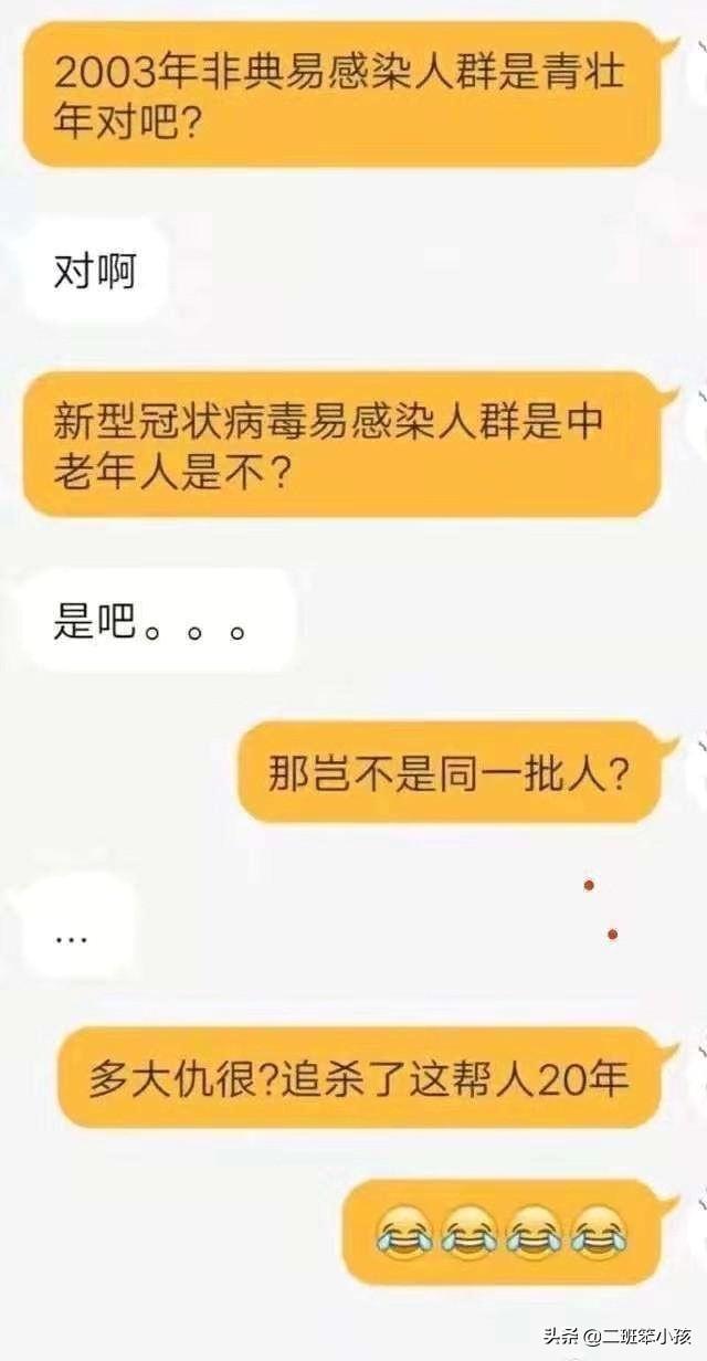 爆笑来袭：这次病毒改变了我对生命的看法，你们是不是和我一样呀