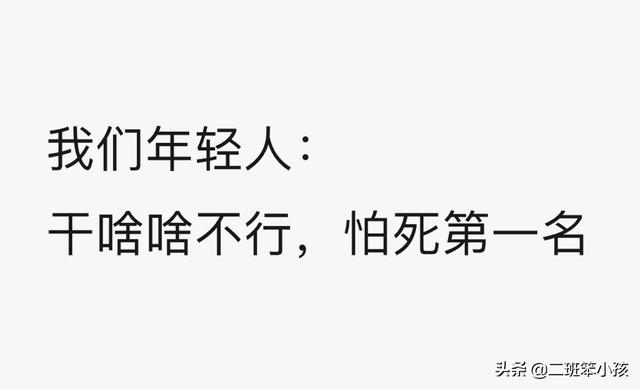 爆笑来袭：这次病毒改变了我对生命的看法，你们是不是和我一样呀