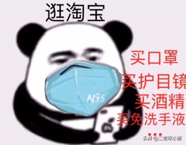 爆笑来袭：这次病毒改变了我对生命的看法，你们是不是和我一样呀