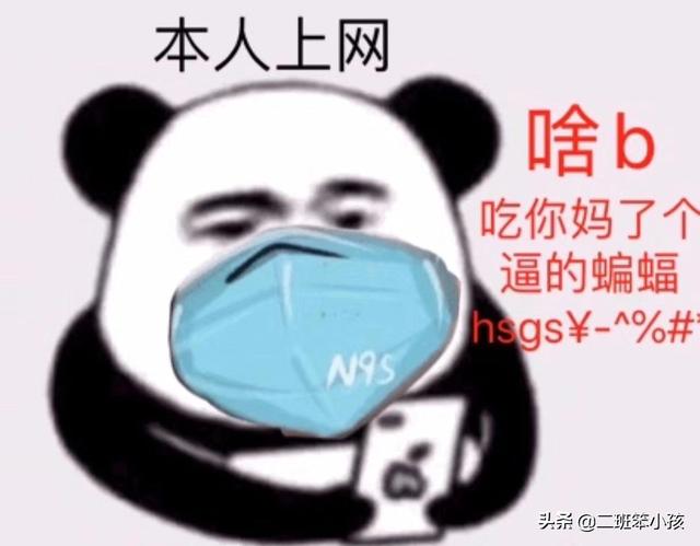 爆笑来袭：这次病毒改变了我对生命的看法，你们是不是和我一样呀