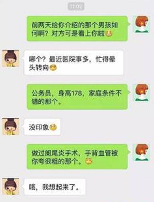 火车卧铺，上铺女子把我误认成了她的男朋友，然后就尴尬了……