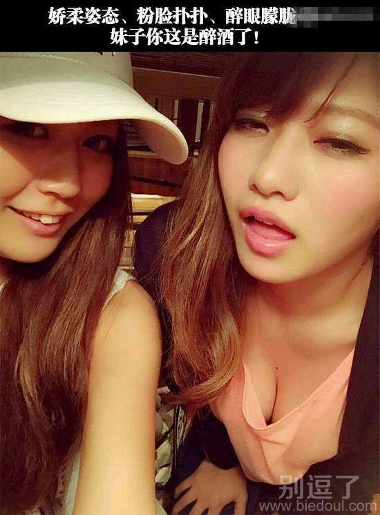 妹纸的脸色泛红眼睛迷离 妹纸的脸色泛红眼睛迷离