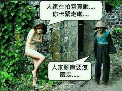 笑话图片 内涵图片 拍照幽默图片
