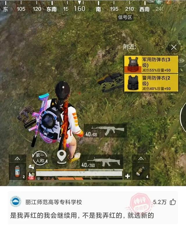 神回复：如果真打仗了，玩过绝地求生的人是不是会更有优势一点？