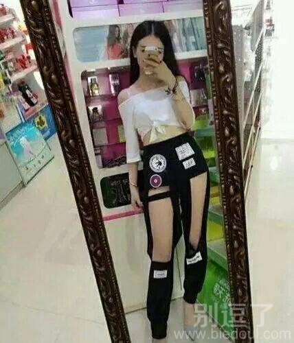 听说这裤子现在很流行 听说这裤子现在很流行