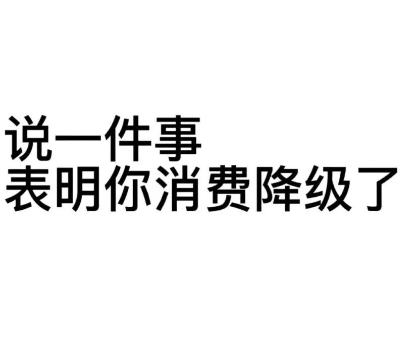 轻松一秒：当你把恭喜发财扛到肩上之时，就扛起了责任